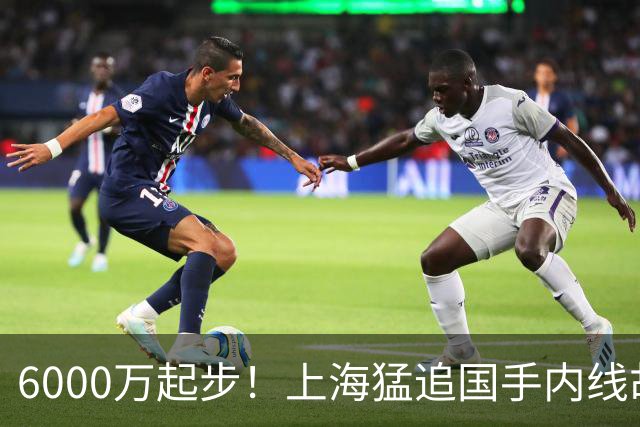 6000万起步！上海猛追国手内线胡金秋，CBA下赛季直接大结局？